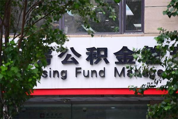 资兴公积金不离职怎么提取出来（公积金不离职能提取吗）